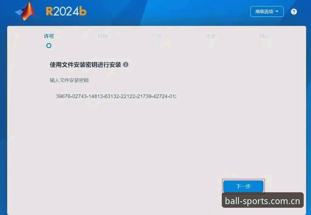 B体育平台下载全流程深度解析：从安装到使用的详细指南